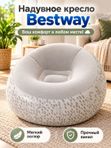 Надувное кресло Bestway Inflate-A-Chair, 112х112х66 см, серое, с велюровой поверхностью