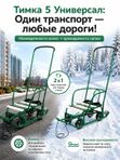 Санки Тимка 5 Универсал, зеленый, зимние для детей