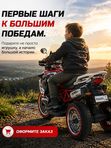 Детский мотоцикл (квадроцикл) WN-209, электромотоцикл для детей, мощный квадроцикл, до 8 км/ч, до 50 кг, цвет красный