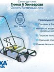 Санки детские с колесами зимние NIKA Тимка 6 универсал с ручкой, зеленый лак