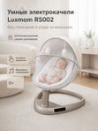 Электрокачели детские Luxmom RS002 Шезлонг качалка для новорожденных, хаки
