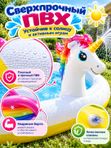 Надувной семейный бассейн Intex Волшебный Единорог, 272х193х104 см, с функцией распыления воды (спрей-эффект)