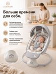 Электрокачели / Шезлонг для новорожденных LuxMom Mastela 08207 Укачивание, Музыка, Съемный столик