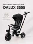 Велосипед трехколесный Dalux 3555 детский велосипед с ручкой для родителей