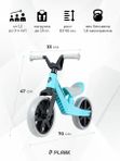Беговел детский PLANK BLAZE, P25-BLAZE-G, двухколесный беговел для детей