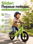 Беговел Slider детский от 2 до 5 лет / Велобалансир с регулируемым сиденьем и рулем / Пластиковые колеса EVA 12 дюймов / Стальная рама