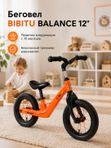 Беговел детский BIBITU BALANCE 12", оранжевый развивающий тренажер для малышей (1 3 года)