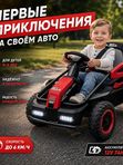 Детский электроквадроцикл / электромобиль JOYOY Kids (JL-219A), от 3 лет, до 30 кг, цвет красный