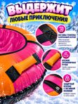 Тюбинг (ватрушка) для катания на снегу ТБ1К, 110 XL, 120 см, с камерой и чехлом, розово-оранжевый