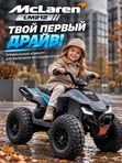 Квадроцикл детский LM212 (McLaren), серый, полный привод 4x4