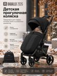 Коляска прогулочная BABALLO 2026/Babalo Future Черный, механическая регулировка спинки, рюкзак