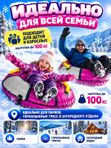 Тюбинг (ватрушка) для катания на снегу Классический ТБ1К, 105 см, с камерой, до 100 кг баклажан/серебро