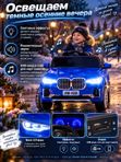 Электромобиль детский BMW JHW-1688 синий, с пультом управления, на аккумуляторе, 12V