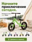 Беговел Slider детский от 2 до 5 лет / Велобалансир с регулируемым сиденьем и рулем / Пластиковые колеса EVA 12 дюймов / Стальная рама