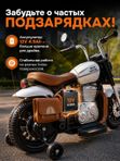 Детский электромобиль / электромотоцикл / мотоцикл HARLEY SMT-988, аккумулятор 12V4.5AH, до 30 кг, белый