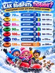 Тюбинг детский Сказочный патруль ТБ2-70, ледянка для катания на снегу, снегокат, зимняя горка, подарок девочке