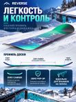 Сноуборд для парка и трюков Reverse Zginnik Pro, 161 см, Park/Jib, Twin