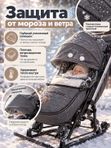 Санки-коляска Ника Joy every day с колесной базой, Серый с кроликами (J1/1)