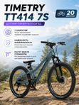 Велосипед детский горный Timetry TT414 7S (20 дюймов) / Велосипед подростковый с переключением скоростей