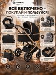 Коляска 3 в 1 Luxmom 507 с автолюлькой, всесезонная, для новорожденных, черная