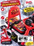 Снегокат детский зимний Тимка спорт 4-1 ТС4-1/GR с граффити на красном (красный каркас)
