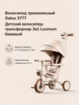 Велосипед трехколесный Dalux 3777 Детский велосипед-трансформер 3в1 Luxmom