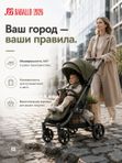 Коляска прогулочная BABALLO 2026/Babalo Future Зеленый, механическая регулировка спинки, рюкзак