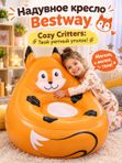 Детское надувное кресло Bestway Cozy Critters Лисичка, 72х72х64 см, мягкое, для дома и отдыха