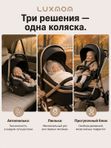 Коляска 3в1 LuxMom 540: Премиальный комплект для новорожденных, классический черный, с люлькой, прогулочным блоком и автолюлькотой