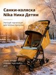 Санки-коляска 3в1 Nika (Ника НД7-5Н) для новорожденных, с колесной базой, горчичный, зимние прогулки