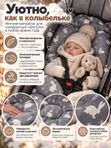 Санки-коляска Ника Joy every day с колесной базой, Серый с кроликами (J1/1)