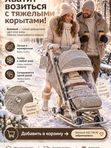 Санки-коляска Nika Ника Детям 7-8К с колесной базой, Бежевый (НД 7-8K/8)
