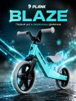 Беговел детский PLANK BLAZE, P25-BLAZE-G, двухколесный беговел для детей