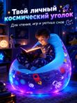 Надувное кресло Bestway Astro Glow LED с подсветкой, 72х72х6му, светящееся, для детей от 3 лет