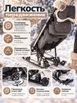 Санки-коляска Ника Joy every day с колесной базой, Серый с кроликами (J1/1)