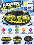 Тюбинг надувной (ватрушка) с принтом, санки надувные ТБ2К-85, "Nika sport" лимонный