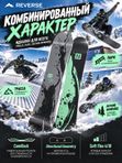 Сноуборд Reverse Splasher 153 см универсальный борд с мягкой жесткостью (4/10) и комбинированным прогибом CamRock