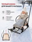 Санки Тимка 5 Универсал, черные, зимние для детей