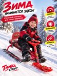 Снегокат детский зимний Тимка спорт 4-1 ТС4-1/GR с граффити на красном (красный каркас)