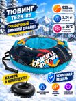 Тюбинг надувной (ватрушка) с принтом, санки надувные ТБ2К-85, "Nika sport" голубой