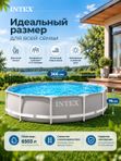 Бассейн каркасный Intex Prism Frame, 366х76 см, детский и взрослый, для дачи и сада, серый