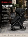 Коляска прогулочная BABALLO 2026/Babalo Future Черный, механическая регулировка спинки, рюкзак
