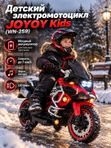 Детский электромобиль/электромотоцикл JOYOY Kids (WN-259), боковые колёсики, до 30 кг, цвет красный