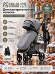 Коляска прогулочная BABALLO 2026/Babalo Future Серый, механическая регулировка спинки, рюкзак