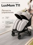 Коляска прогулочная для двойни LuxMom T11, Хаки