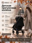 Коляска прогулочная BABALLO 2026/Babalo Future Черный, механическая регулировка спинки, рюкзак