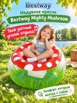 Надувное кресло Bestway Mighty Mushroom, 112х11му, мягкое кресло-гриб для отдыха на природе и дома