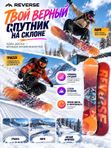 Сноуборд Reverse Rental, универсальный, геометрия Twin, прогиб Flat, уровень Intermediate, 150 см, оранжевый