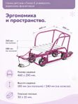 Санки Тимка 5 Универсал, вересково-фиолетовые, зимние для детей