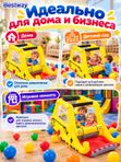 Игровой центр Buldozer (198х105х84 см) с шариками (25 шт.) детский сухой бассейн, сенсорный центр для дома, сада и игровых комнат